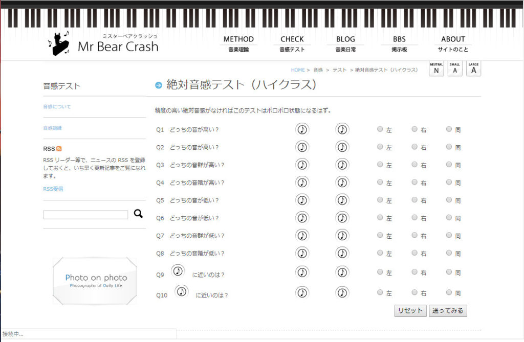 絶対音感を持つ音中生が全く歯が立たない絶対音感テスト ハイクラス Chigyo Piano